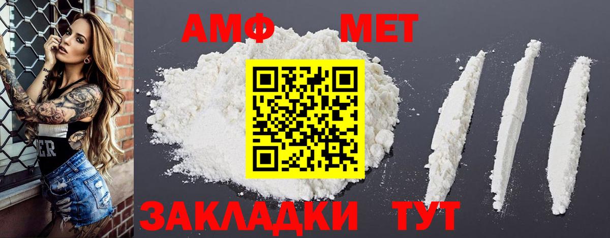 АМФ VHQ Кириши