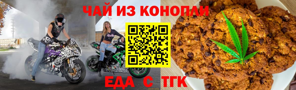 Canna-Cookies конопля Кириши