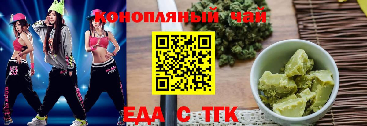 Еда ТГК марихуана  Вход с VPN  Кириши 