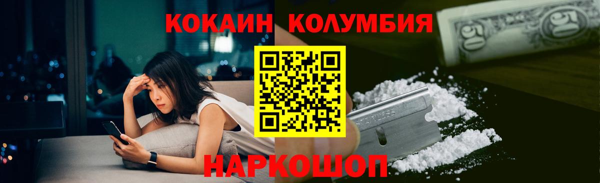 COCAIN VHQ Кириши