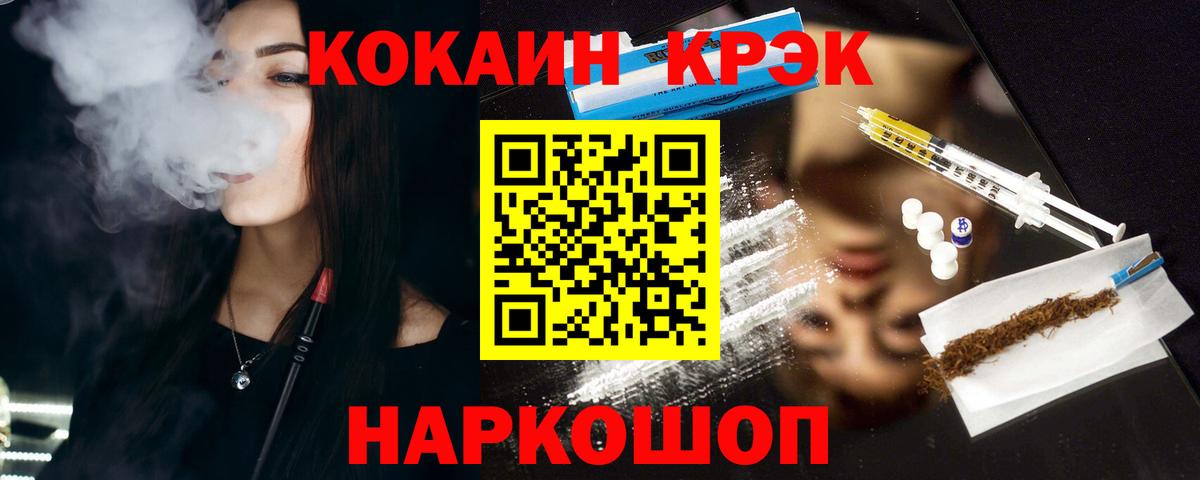 КОКАИН Эквадор  Вход с VPN  Cocaine Fish Scale  Кириши 