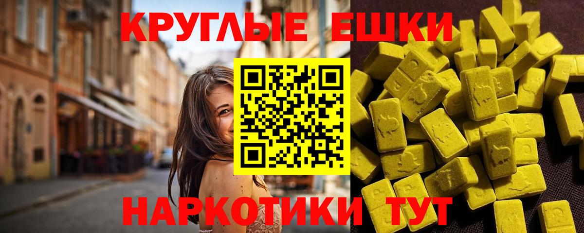Экстази 300 mg  ЭКСТАЗИ  Кириши  Вход с VPN  Экстази диски 