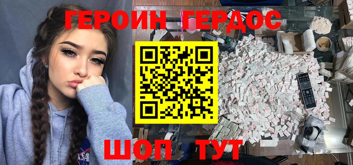 ГЕРОИН гречка Кириши