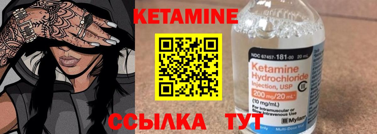 Кетамин ketamine  Вход с VPN  Кириши  КЕТАМИН VHQ 
