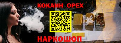 кокаин VHQ Кинель