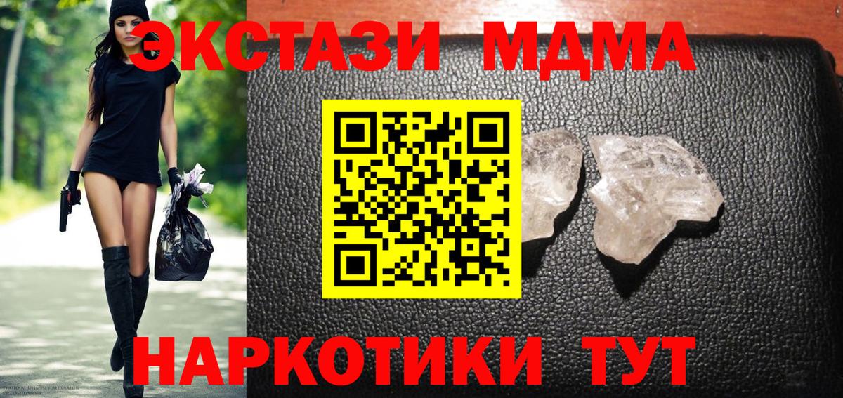 MDMA VHQ  Вход с VPN  Кириши  МДМА VHQ 