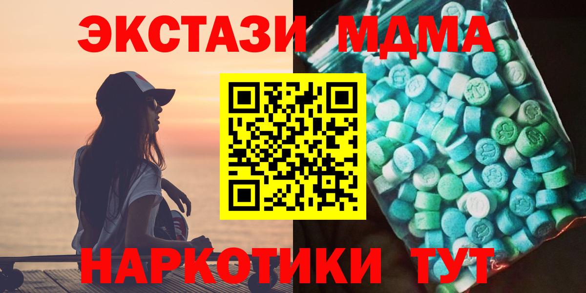 МДМА Molly Кириши