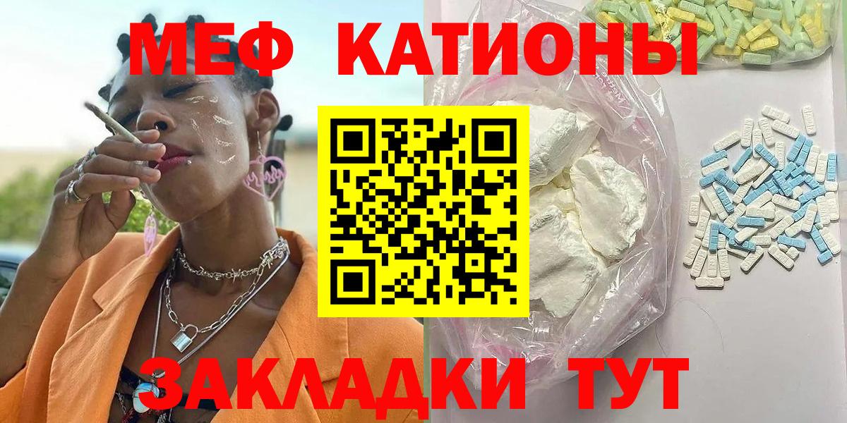 Меф  Мефедрон  Вход с VPN  Кириши  МЯУ-МЯУ мяу мяу  Мефедрон мяу мяу 