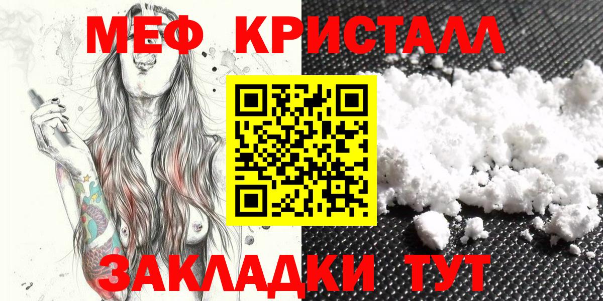 Меф мука Кириши