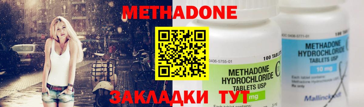 KRAKEN ссылка  Вход с VPN  Кириши  даркнет телеграм  Метадон VHQ  МЕТАДОН белоснежный 