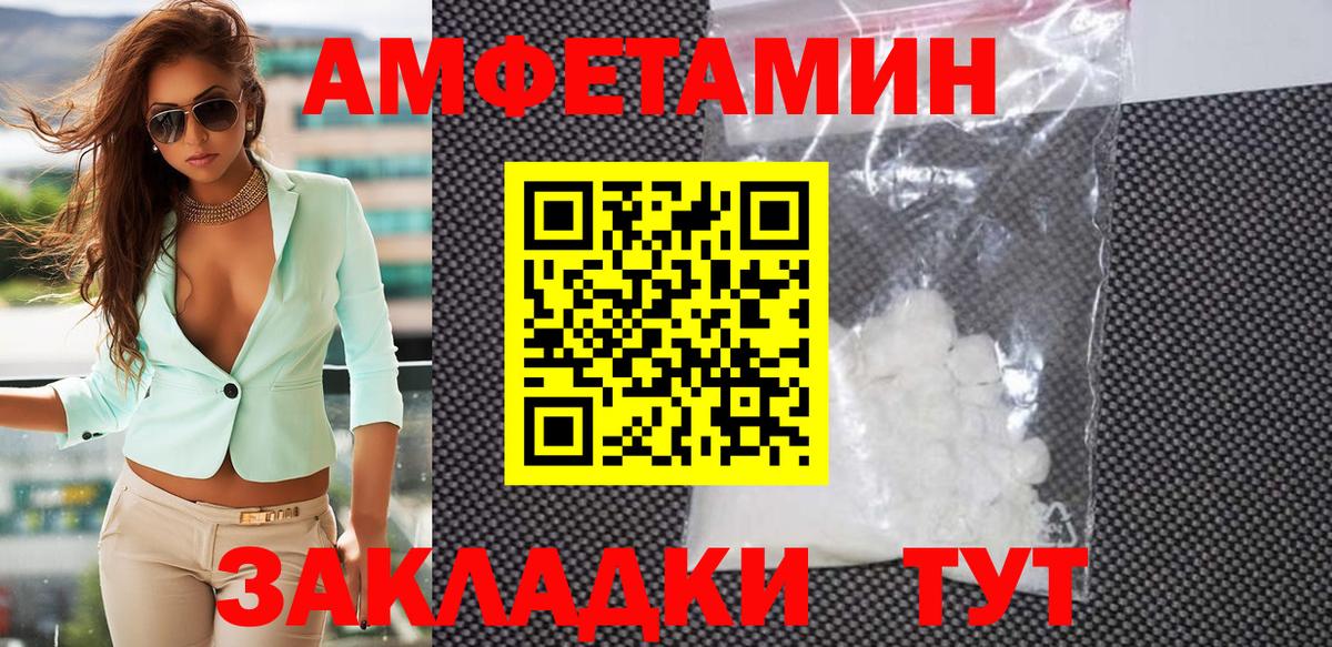 МЕТАМФЕТАМИН пудра Кириши