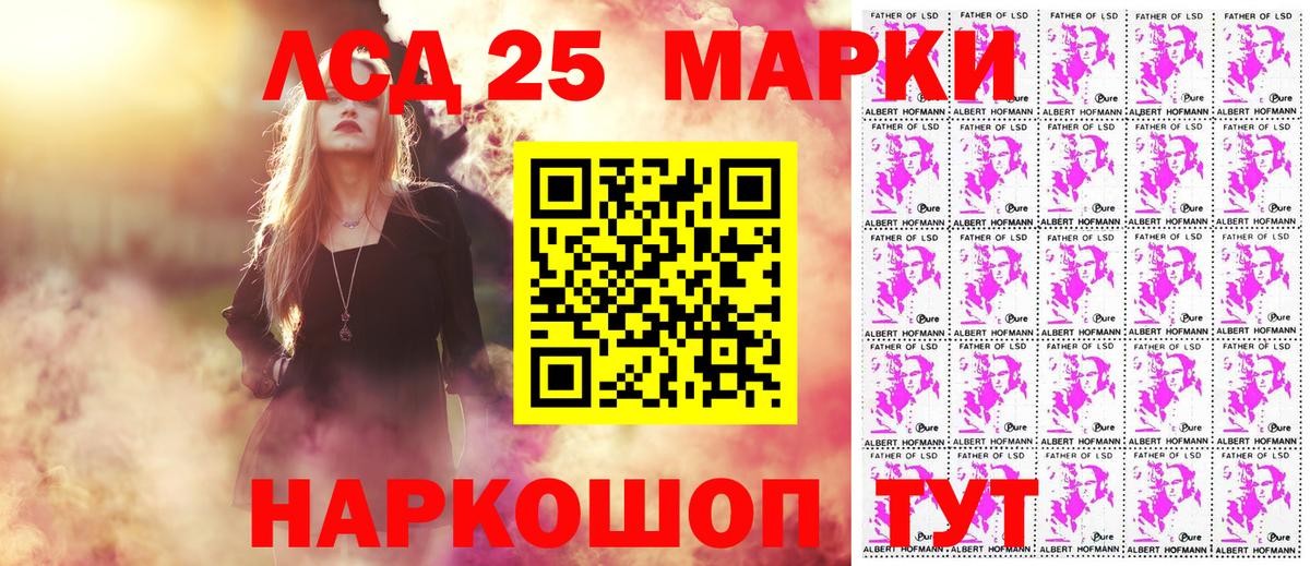 Наркотические марки 1500мкг Кириши