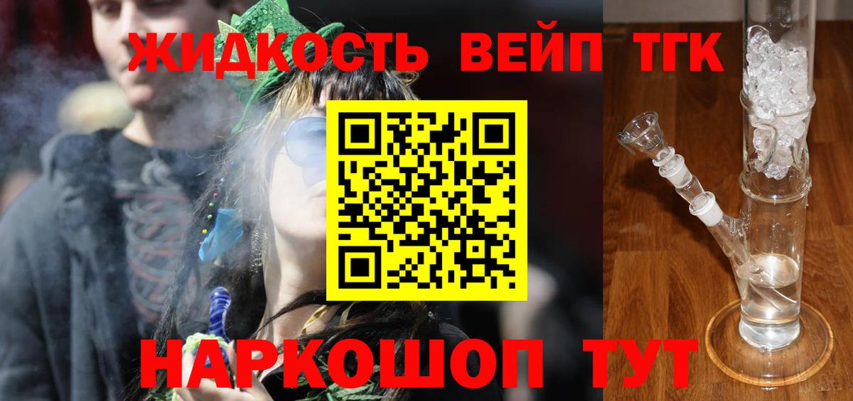 ТГК концентрат  ТГК вейп с тгк  купить   Вход с VPN  Кириши 